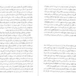 دانلود کتاب فروشنده برنارد مالامود PDF