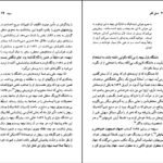 دانلود کتاب فریدریش نیچه مارتین جی نیوهاوس PDF