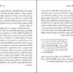 دانلود کتاب فریدریش نیچه مارتین جی نیوهاوس PDF