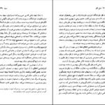 دانلود کتاب فریدریش نیچه مارتین جی نیوهاوس PDF