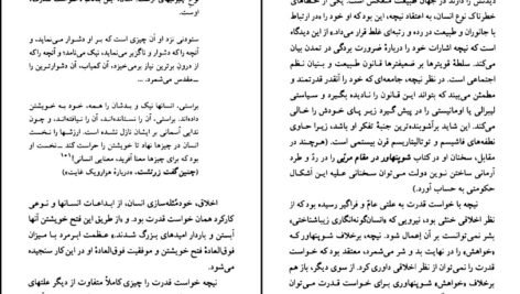 دانلود کتاب فریدریش نیچه مارتین جی نیوهاوس PDF
