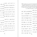 دانلود کتاب فلسفه اخلاقی ناصرخسرو و ریشه‌های آن شیر زمان فیروز PDF