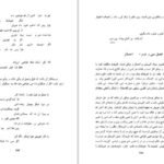 دانلود کتاب فلسفه اخلاقی ناصرخسرو و ریشه‌های آن شیر زمان فیروز PDF