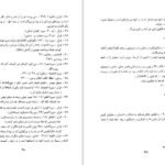 دانلود کتاب فلسفه اخلاقی ناصرخسرو و ریشه‌های آن شیر زمان فیروز PDF