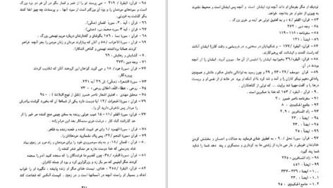 دانلود کتاب فلسفه اخلاقی ناصرخسرو و ریشه‌های آن شیر زمان فیروز PDF