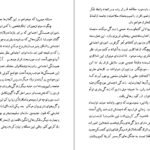 دانلود کتاب قدرت دولت و فرد برتراند راسل PDF