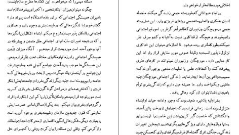 دانلود کتاب قدرت دولت و فرد برتراند راسل PDF