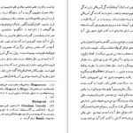 دانلود کتاب قدرت دولت و فرد برتراند راسل PDF