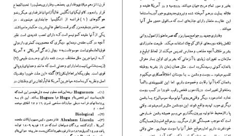 دانلود کتاب قدرت دولت و فرد برتراند راسل PDF