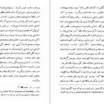دانلود کتاب قدرت دولت و فرد برتراند راسل PDF
