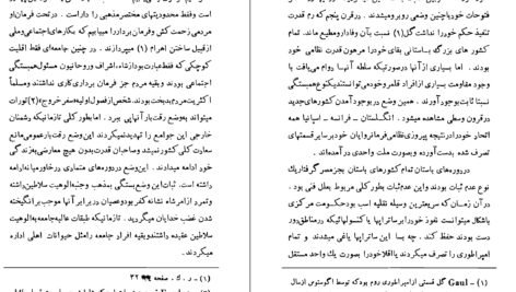 دانلود کتاب قدرت دولت و فرد برتراند راسل PDF