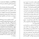 دانلود کتاب قدرت دولت و فرد برتراند راسل PDF