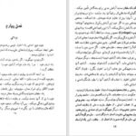 دانلود کتاب قرارداد اجتماعی یا اصول حقوق سیاسی ژان ژاک روسو PDF