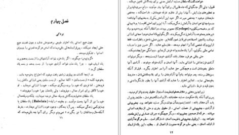 دانلود کتاب قرارداد اجتماعی یا اصول حقوق سیاسی ژان ژاک روسو PDF