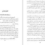 دانلود کتاب قرارداد اجتماعی یا اصول حقوق سیاسی ژان ژاک روسو PDF