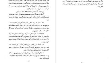 دانلود کتاب قرارداد اجتماعی یا اصول حقوق سیاسی ژان ژاک روسو PDF