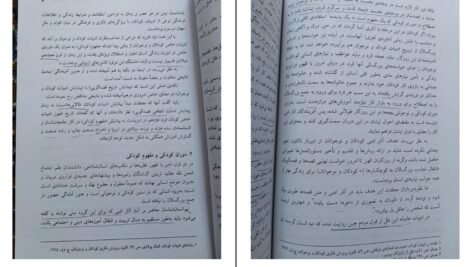 دانلود کتاب قصه گویی و نمایش خلاق علی محمد پشت دار PDF