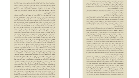 دانلود کتاب لاشه لطیف آگوستینا بازتریکا PDF