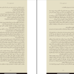 دانلود کتاب لاشه لطیف آگوستینا بازتریکا PDF