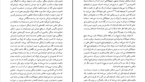 دانلود کتاب لاکان هیچکاک اسلاوی ژیژک PDF