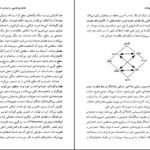 دانلود کتاب لاکان هیچکاک اسلاوی ژیژک PDF