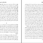 دانلود کتاب لاکان هیچکاک اسلاوی ژیژک PDF