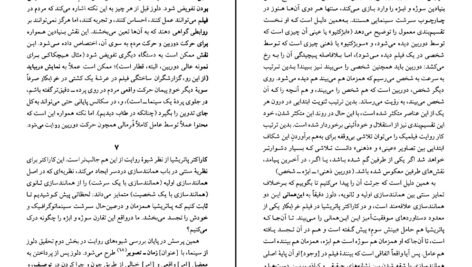 دانلود کتاب لاکان هیچکاک اسلاوی ژیژک PDF