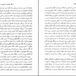 دانلود کتاب لاکان هیچکاک اسلاوی ژیژک PDF