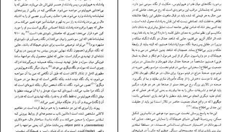 دانلود کتاب لاکان هیچکاک اسلاوی ژیژک PDF