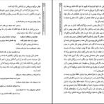 دانلود کتاب لذت بهت زدگی در شعر محمد علی بهمنی بهروز ثروتیان PDF