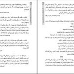 دانلود کتاب لذت بهت زدگی در شعر محمد علی بهمنی بهروز ثروتیان PDF
