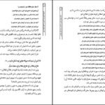 دانلود کتاب لذت بهت زدگی در شعر محمد علی بهمنی بهروز ثروتیان PDF