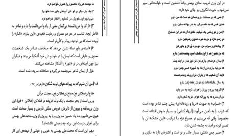 دانلود کتاب لذت بهت زدگی در شعر محمد علی بهمنی بهروز ثروتیان PDF