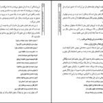 دانلود کتاب لذت بهت زدگی در شعر محمد علی بهمنی بهروز ثروتیان PDF