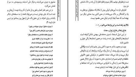 دانلود کتاب لذت بهت زدگی در شعر محمد علی بهمنی بهروز ثروتیان PDF