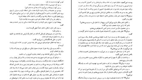 دانلود کتاب مادر هند ویجیت کانا PDF