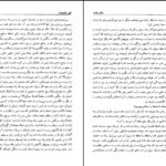 دانلود کتاب مادر هند ویجیت کانا PDF