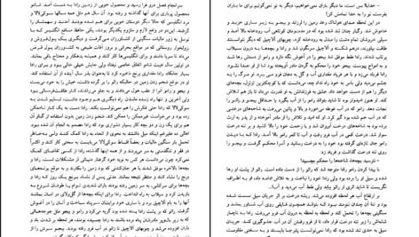 دانلود کتاب مادر هند ویجیت کانا PDF