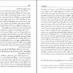 دانلود کتاب مادر هند ویجیت کانا PDF