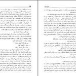 دانلود کتاب مادر هند ویجیت کانا PDF