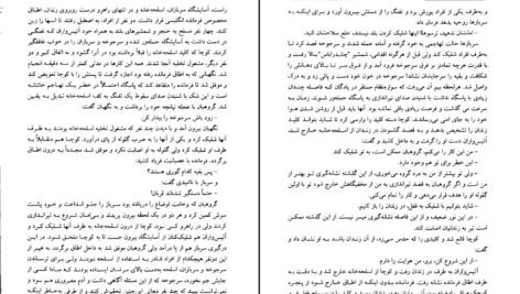 دانلود کتاب مادر هند ویجیت کانا PDF