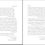 دانلود کتاب متافیزیک خیال در گلشن راز شبستری نصرالله حکمت PDF