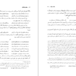 دانلود کتاب مجالس‌العشّاق کمال‌الدّین حسین گازرگاهی PDF