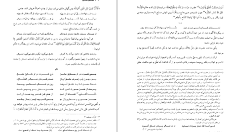 دانلود کتاب مجالس‌العشّاق کمال‌الدّین حسین گازرگاهی PDF