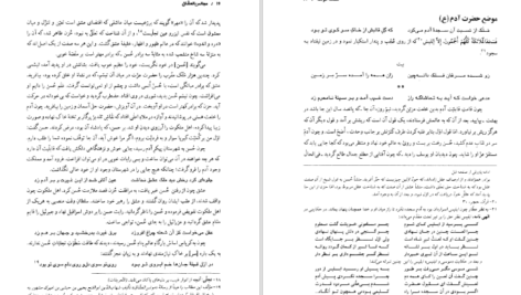 دانلود کتاب مجالس‌العشّاق کمال‌الدّین حسین گازرگاهی PDF