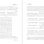 دانلود کتاب مجالس‌العشّاق کمال‌الدّین حسین گازرگاهی PDF