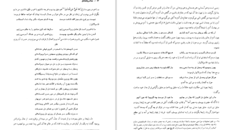دانلود کتاب مجالس‌العشّاق کمال‌الدّین حسین گازرگاهی PDF