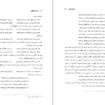 دانلود کتاب مجالس‌العشّاق کمال‌الدّین حسین گازرگاهی PDF