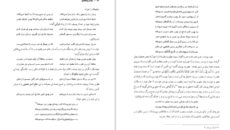 دانلود کتاب مجالس‌العشّاق کمال‌الدّین حسین گازرگاهی PDF
