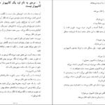 دانلود کتاب مردی به نام اوه فردریک بکمن PDF
